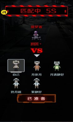 猎杀宿舍破解版
