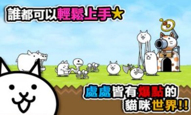 猫咪大战争dog版无限罐头