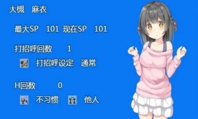 催眠app公寓