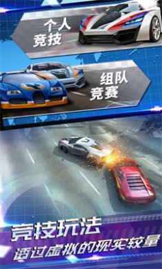 AR飞车竞速场