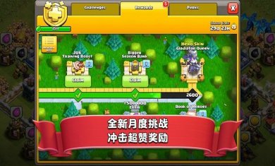 部落冲突14本bm1