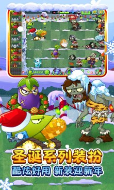 植物大战僵尸2更新版破解版
