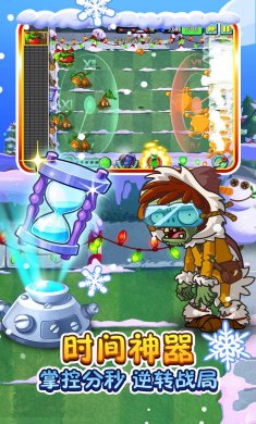 植物大战僵尸2更新版破解版