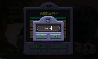 植物大战僵尸lz重制版