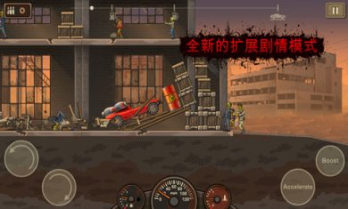 死亡战车2中文版破解版内置修改器