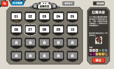 穿越时空之战完整版