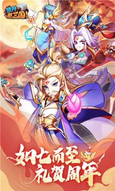 放开那三国3小米版