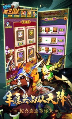 放开那三国3小米版