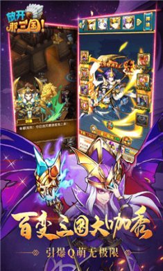 放开那三国3小米版