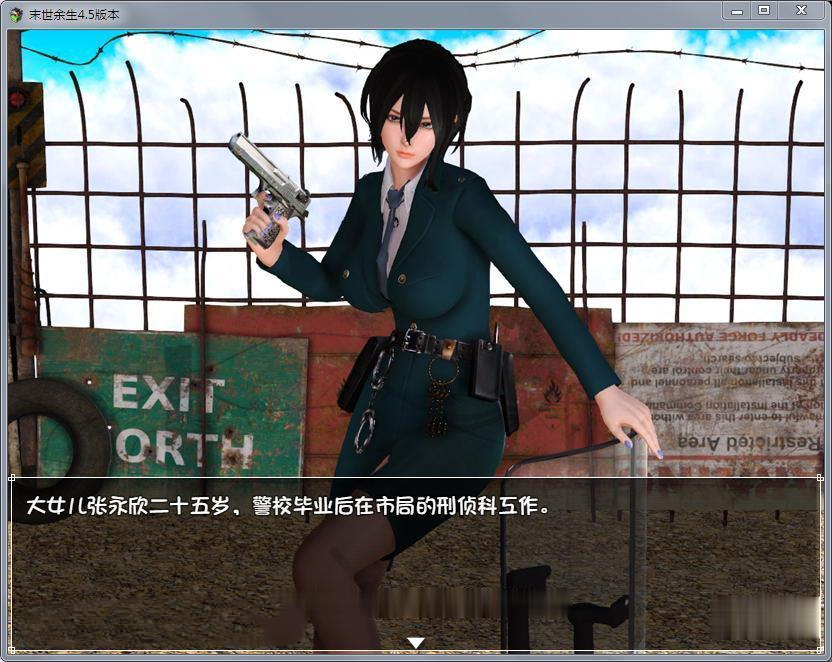 末世余生5.5汉化直装版