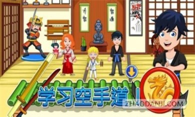 我的城市30