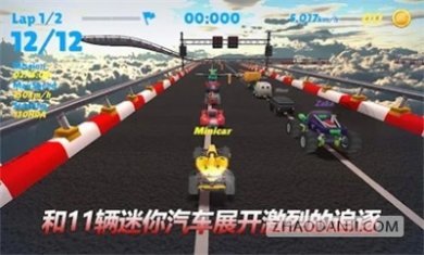 微型车漂移
