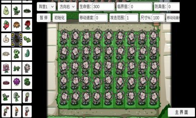 植物大战僵尸同人版pvzbt