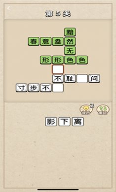 成语大接龙红包版
