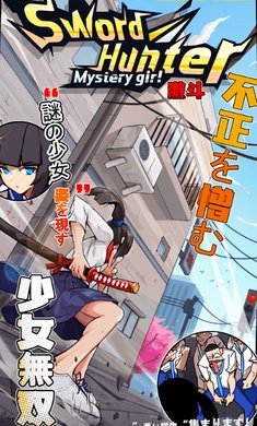 剑猎人免广告无限钻石版
