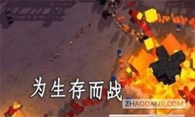 袖珍小队