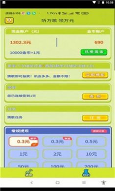 小驭猜歌红包版