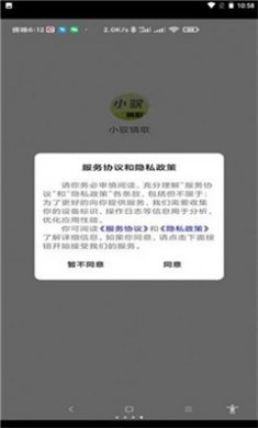 小驭猜歌红包版