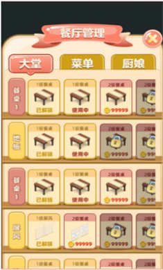 富贵餐厅红包版