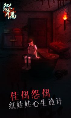 怨偶小游戏