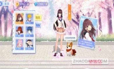 樱花校园躲猫猫