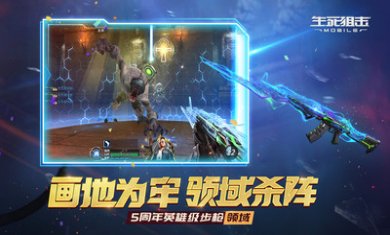 生死狙击(酣战2022)