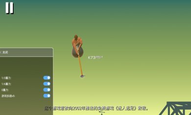 掘地求升mod修改版