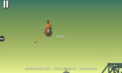 掘地求升mod修改版