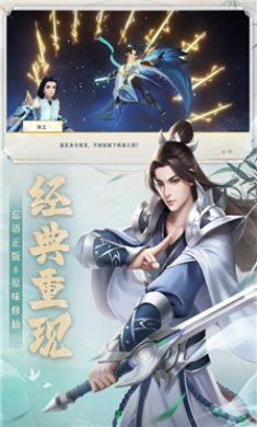 新凡人修仙传taptap版