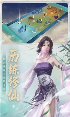 新凡人修仙传taptap版