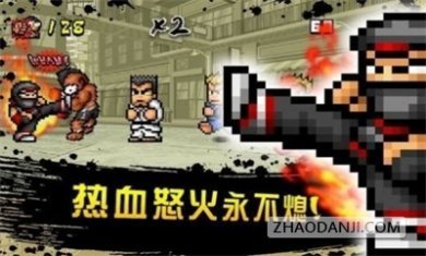 快打街头