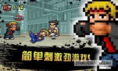 快打街头