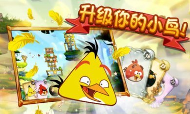 愤怒的小鸟2修改版