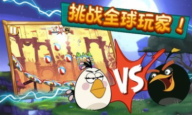 愤怒的小鸟2修改版