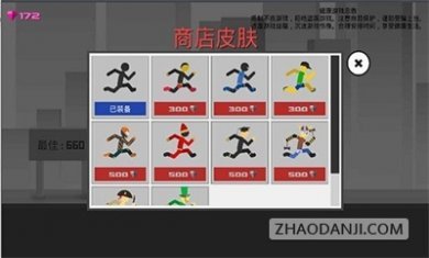 火柴人奇袭