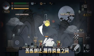 黑白魂刃官方版