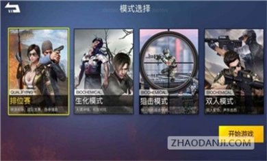 枪战荣耀精英