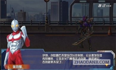 迪迦英雄传奇