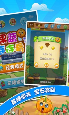 果蔬连连看3小游戏