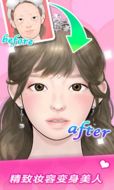 美妆达人中文版