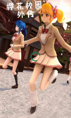 樱花校园外传恋爱奔跑中文版