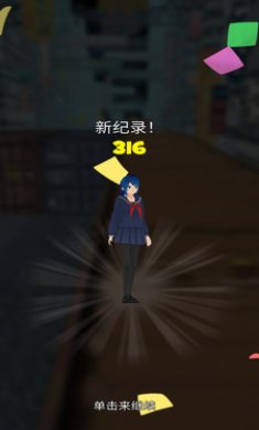 樱花校园外传恋爱奔跑中文版