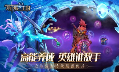 地下城与王国官方版