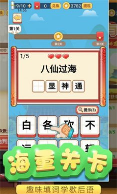 填词小状元