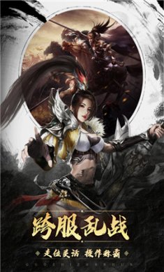 国之战魂手游折扣版