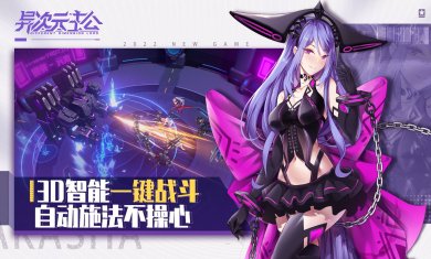 异次元主公官网版