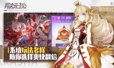 异次元主公官网版