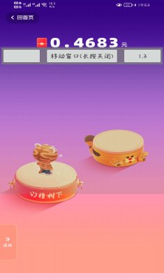 跳一跳辅助神器