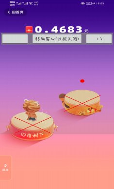 跳一跳辅助神器