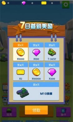 指尖坦克战争